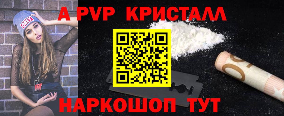 Кудымкар  A-PVP мука  Вход с VPN 