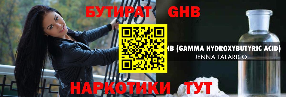 БУТИРАТ буратино Кудымкар