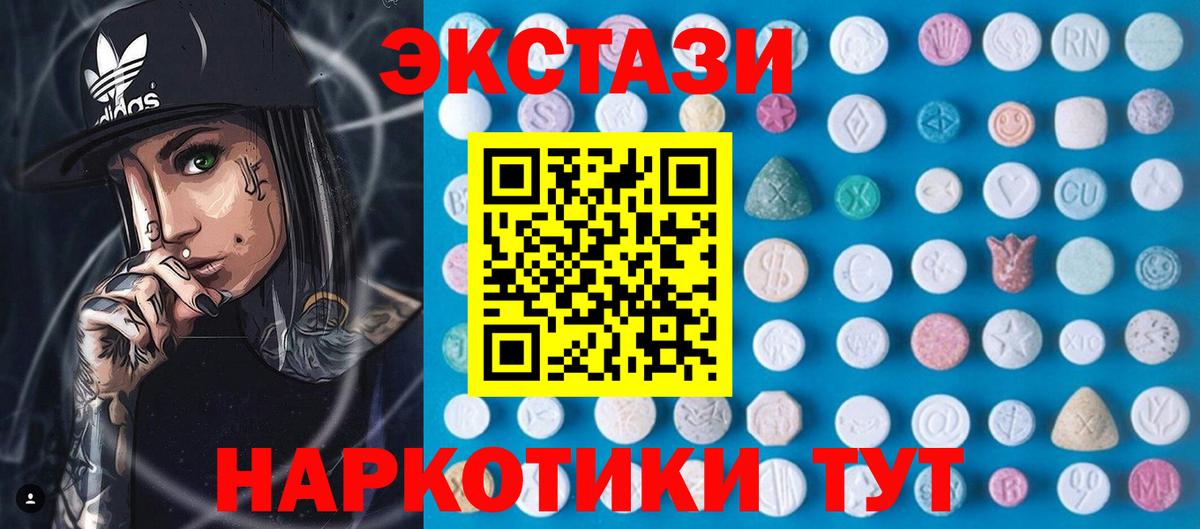 Кудымкар  Ecstasy XTC  Вход с VPN  Ecstasy Punisher 