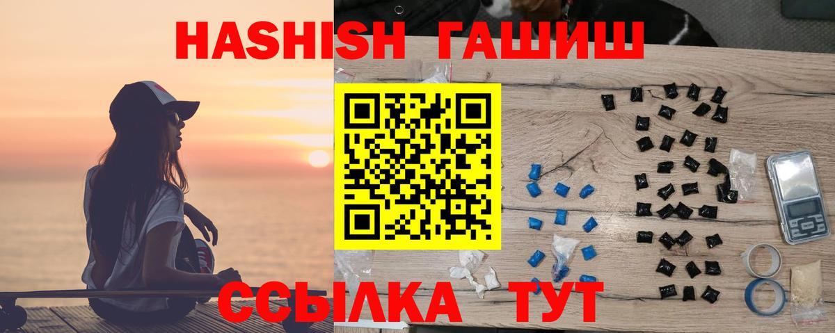 ГАШ хэш Кудымкар