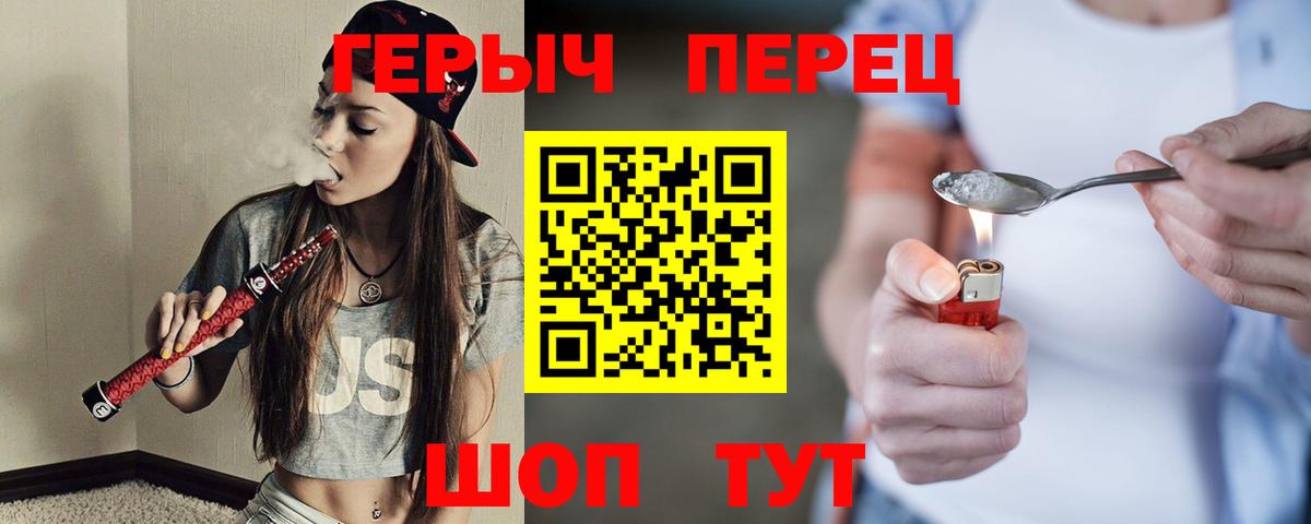 Героин герыч Кудымкар