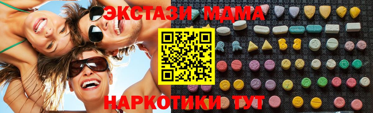 MDMA молли  Вход с VPN  Кудымкар  МДМА  MDMA VHQ 