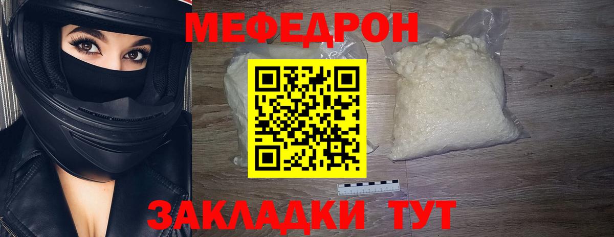 Меф  МЯУ-МЯУ VHQ  MEGA ССЫЛКА  хочу   МЯУ-МЯУ мяу мяу  Кудымкар  Вход с VPN 