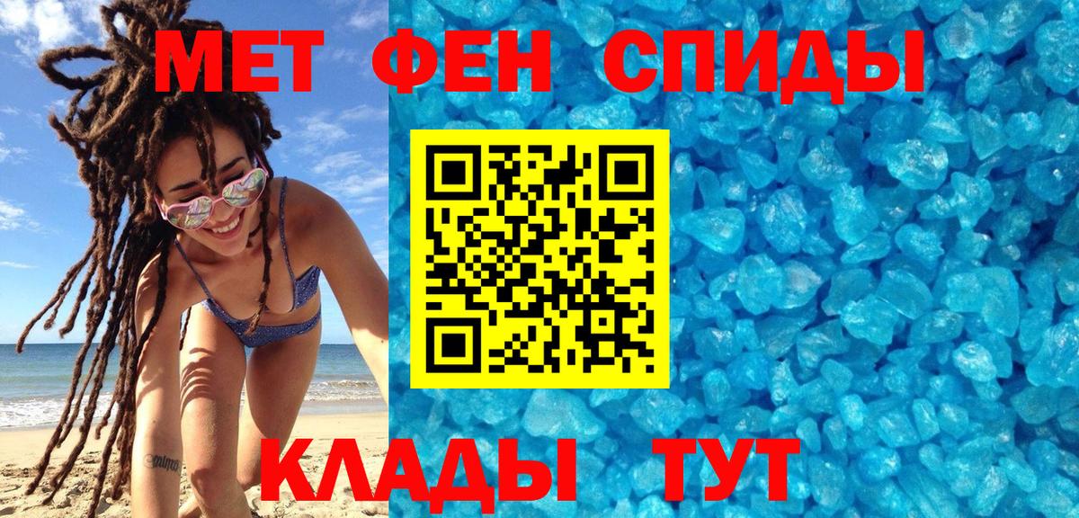 Кудымкар  Метамфетамин Methamphetamine  Вход с VPN  Метамфетамин Methamphetamine 
