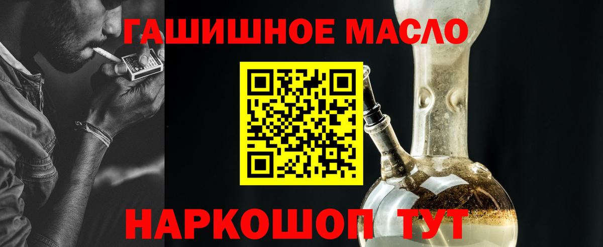 Кудымкар  Дистиллят ТГК гашишное масло  ТГК жижа  Вход с VPN 